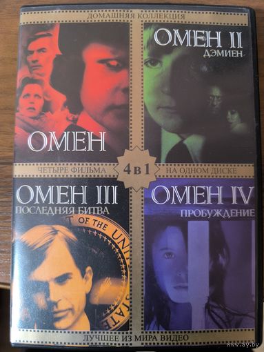 Обмен 1-4
