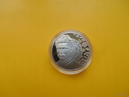 Беларусь. 1 рубль 2011 г. М.Богданович