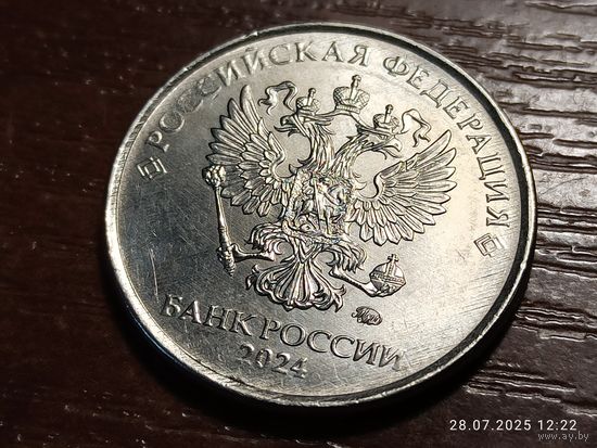 2 рубля 2024