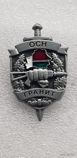 Кокарда отряд специального назначения Гранит ВВ МВД Беларусь