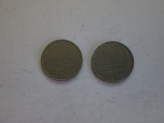 10копеек 1962 года.Цена за шт.