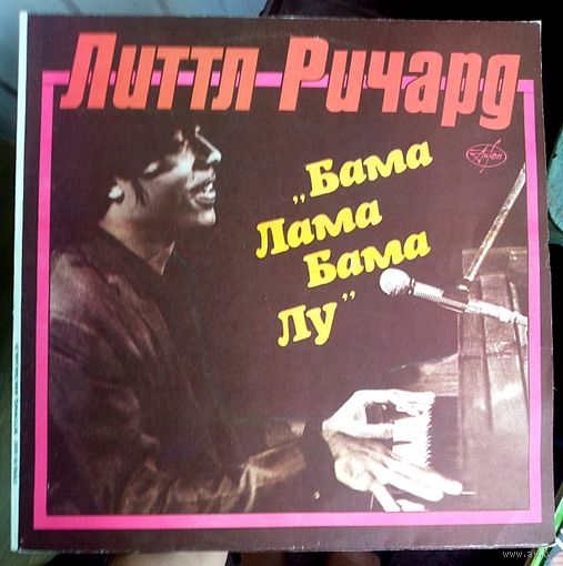 Литтл Ричард. Бата Дама Бама Лу. Винил, пластинка