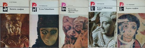 Ревекка Рубинштейн "У стен Тейшебаини"
