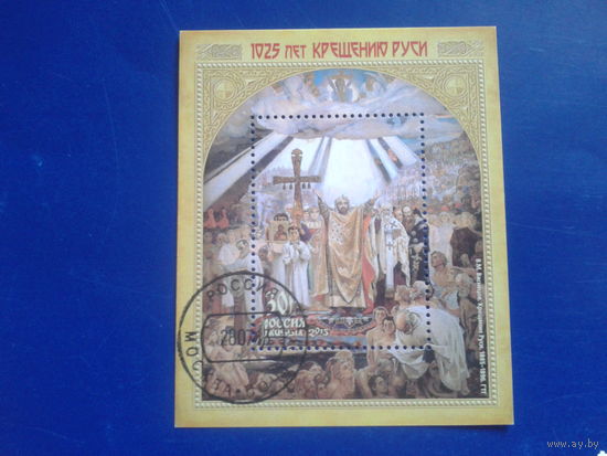 Россия 2013 Крещение Руси, живопись Васнецова Блок