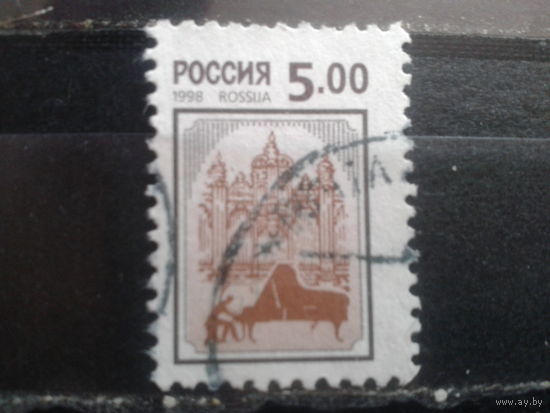 Россия 1999 Стандарт, у рояля, орган 5 руб концевая