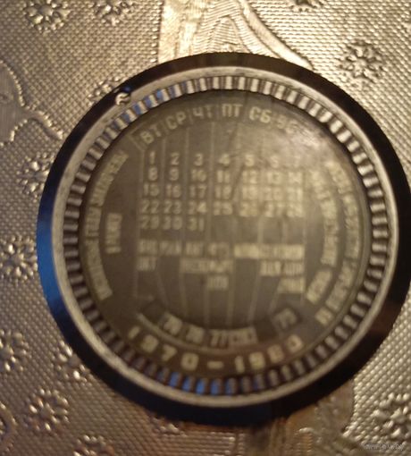 Брелок "Вечный календарь" СССР (с 1970 по1980гг)