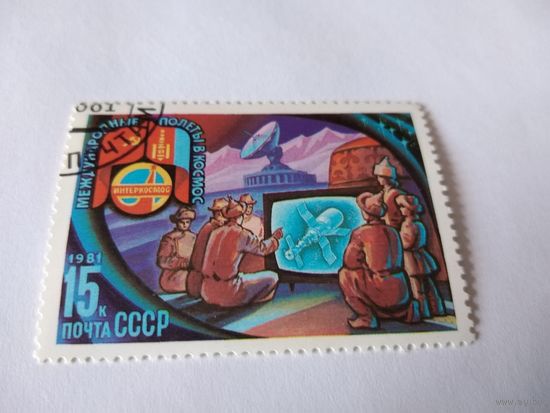Марка 1981г. Космос