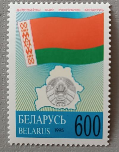 Флаг Беларуси, 1995
