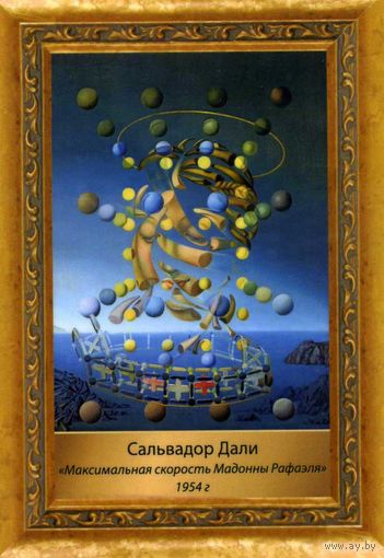 Календарик карманный Центр красоты и здоровья (Сальвадор Доли)2024