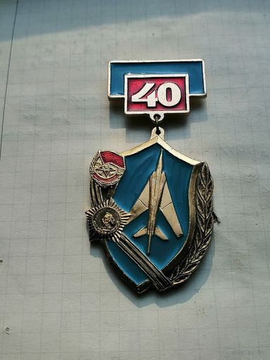 40 лет донско сегедскому авиационному соединению