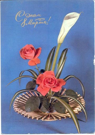 Подписанная открытка СССР. Анисонян, Баранникова. 1975