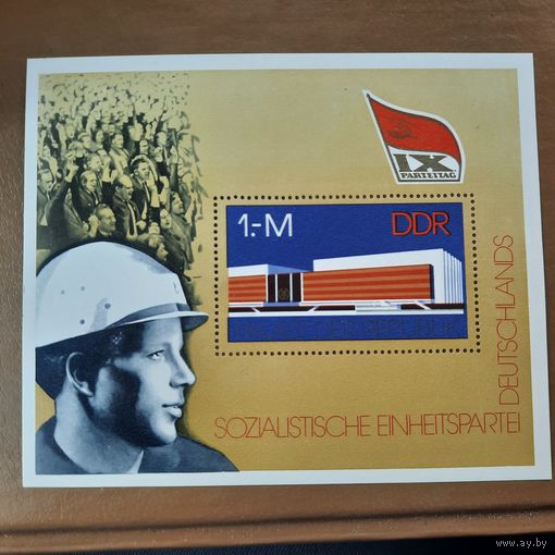 ГДР 1976. Дворец республики. IX съезд компартии. Блок