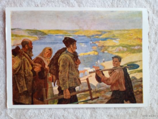 1956. соцреализм. Трохименко. Кадры Днепростроя