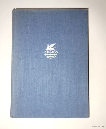 Библиотека Всемирной Литературы ( Пегас ). "Русская поэзия 18 века 1972