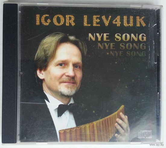 CD-r Игорь Левчук - Не Песни / Igor Lev4uk - Nye Song