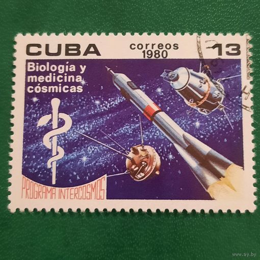 Куба 1980. Международная космическая программа Интеркосмос. Космическая медицина. Марка из серии