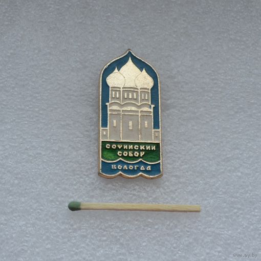 Вологда. Софийский собор.