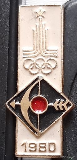 Олимпиада 1980. Стрельба из лука. Ал-39