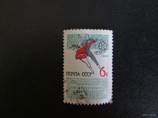 Марка СССР 1965г