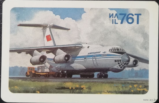 1989 год. Аэрофлот. Самолёт ИЛ-76Т
