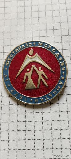 IV фестиваль молодёжи Камчатки 1977