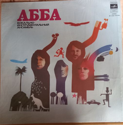 ABBA / АББА – Альбом