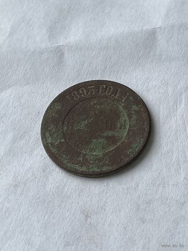 3 копейки 1893