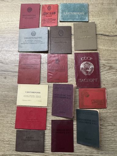 Документы ссср.цена за все.
