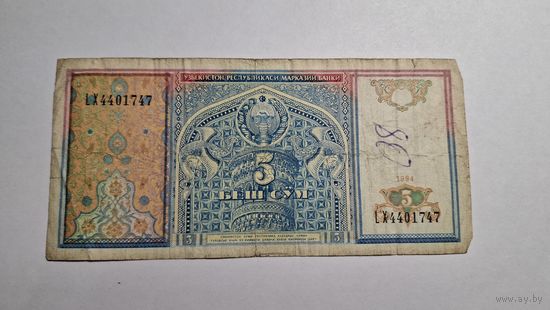 Узбекистан 5 сум 1994