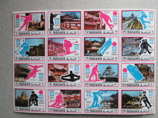 Манама.  ОИ 1972года. Саппоро.