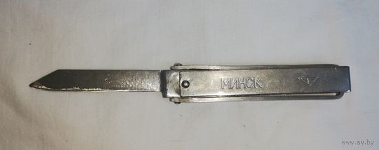 Нож раскладной, перочинный "Минск", СССР