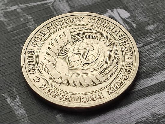 СССР. 1 рубль 1964. Брак, похоже на раскол штемпеля аверса. Торг.