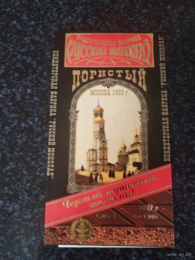 Обертка от шоколада.