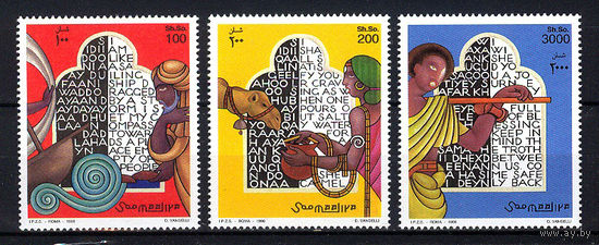 1998 Сомали. Поэзия