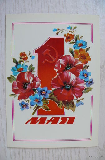 Дергилева В., 1 Мая; 1985, 1986, чистая, ДМПК.