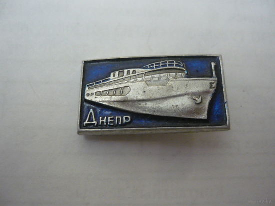 ДНЕПР