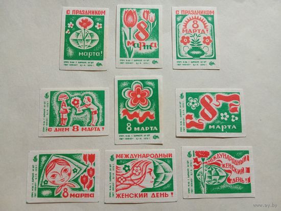 Спичечные этикетки ф.Барнаул. 8 Марта. 1976 год