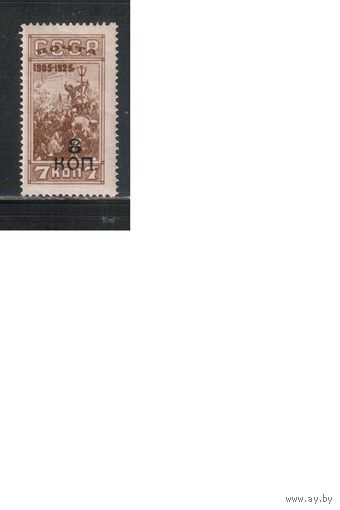 СССР-1927, (Заг.0213),   *  , Стандарт, Надп.