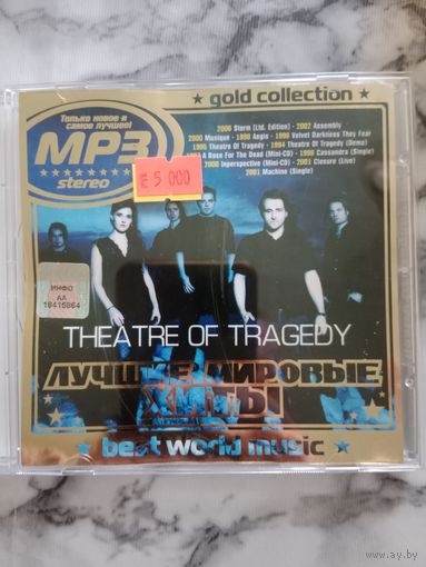 Диск МP 3 Theatre of tragedy