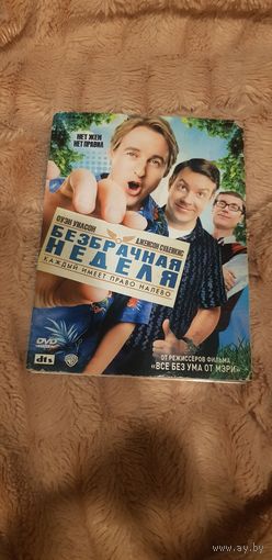 Коробка от DVD-Диска "Безбрачная Неделя"+Другой "Валентинка" не от этой коробки БЕЗ ТОРГА ПОЧТОЙ НЕ ВЫСЫЛАЮ