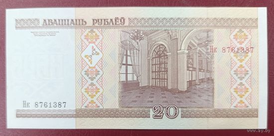 20 рублей 2000 года, серия Нк - UNC