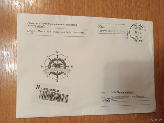 Беларусь конверт автотранспорт автомобили