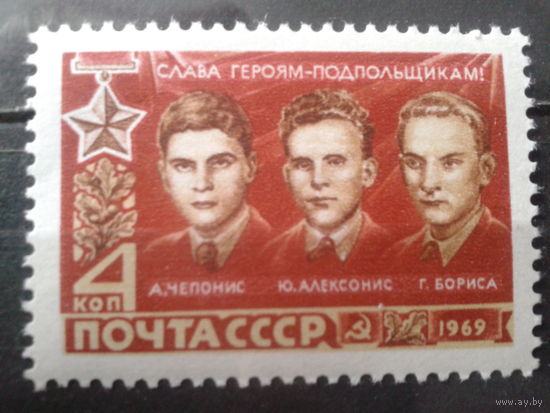 1969 Подпольщики**