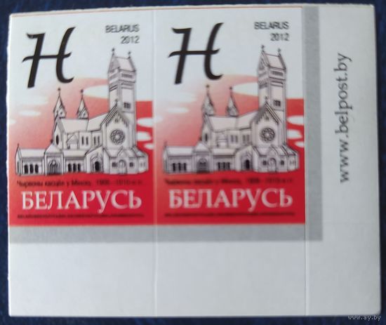 Беларусь 2012 14 стандарт Пара (H) , глянцевая (1 выпуск) .