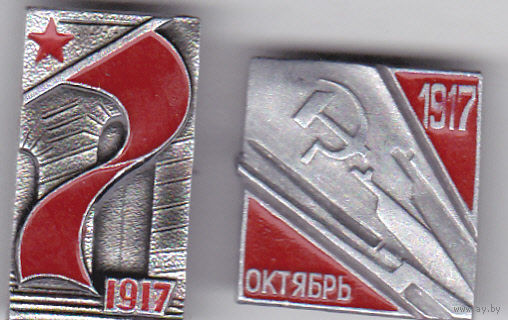 Октябрьская революция 1917 года.