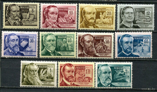 Венгрия - 1954 - Известные ученые - [Mi. 1398-1408] - полная серия - 11 марок. MNH, MLH.  (Лот 73HT)-TG3P17