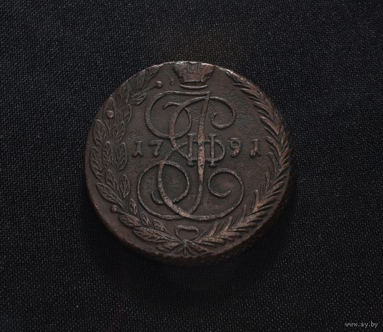 Отличные 5 копеек 1791 ЕМ в коллекцию Смотрите также другие мои лоты Лот 32