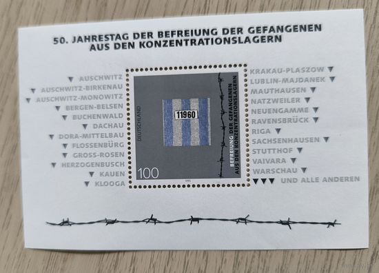 Почтовый блок ФРГ 1995"50 лет освобождения узников кон.лагерей"