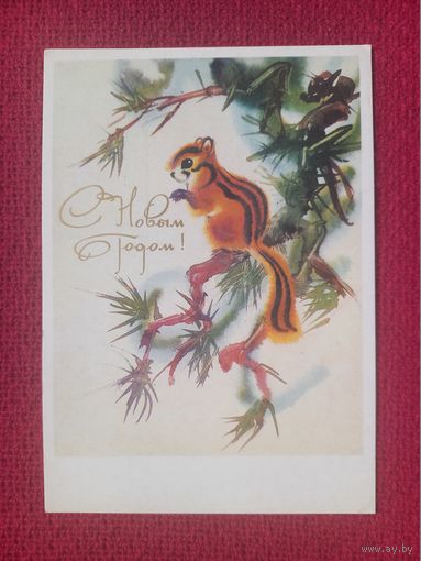 С Новым Годом! Каневский 1988 г. Чистая.