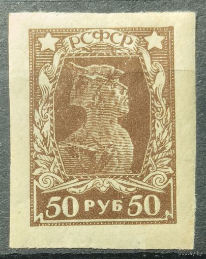 РСФСР 1923г.